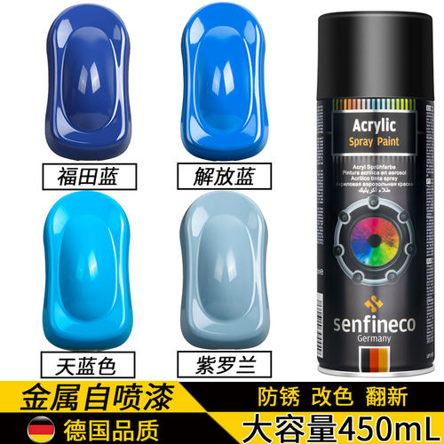 SENFINECO手喷漆自喷漆白色黑色