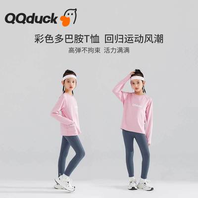 QQduck可可鸭童装春季新款女童运动T恤高弹力速干衣儿童训练服