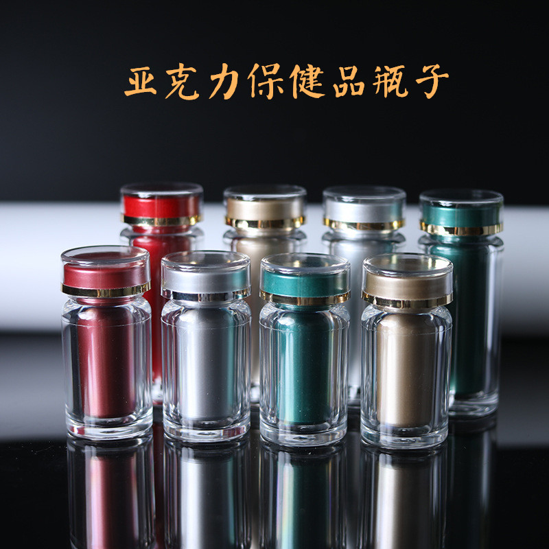 亚克力保健品瓶子40ml60毫升80小瓶子可加内胆避光药丸分装瓶胶囊