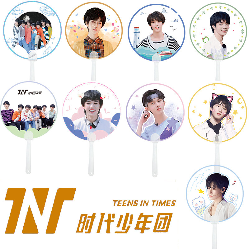 tnt时代团马嘉祺丁扇扇子同款