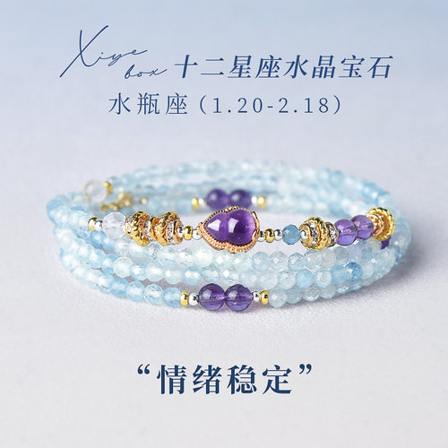 西椰Box天然海蓝宝手串十二星座金牛座水晶手链女款母亲节礼物