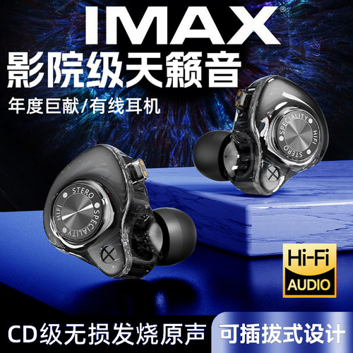 3.5圆头typec扁口高保真原音耳机