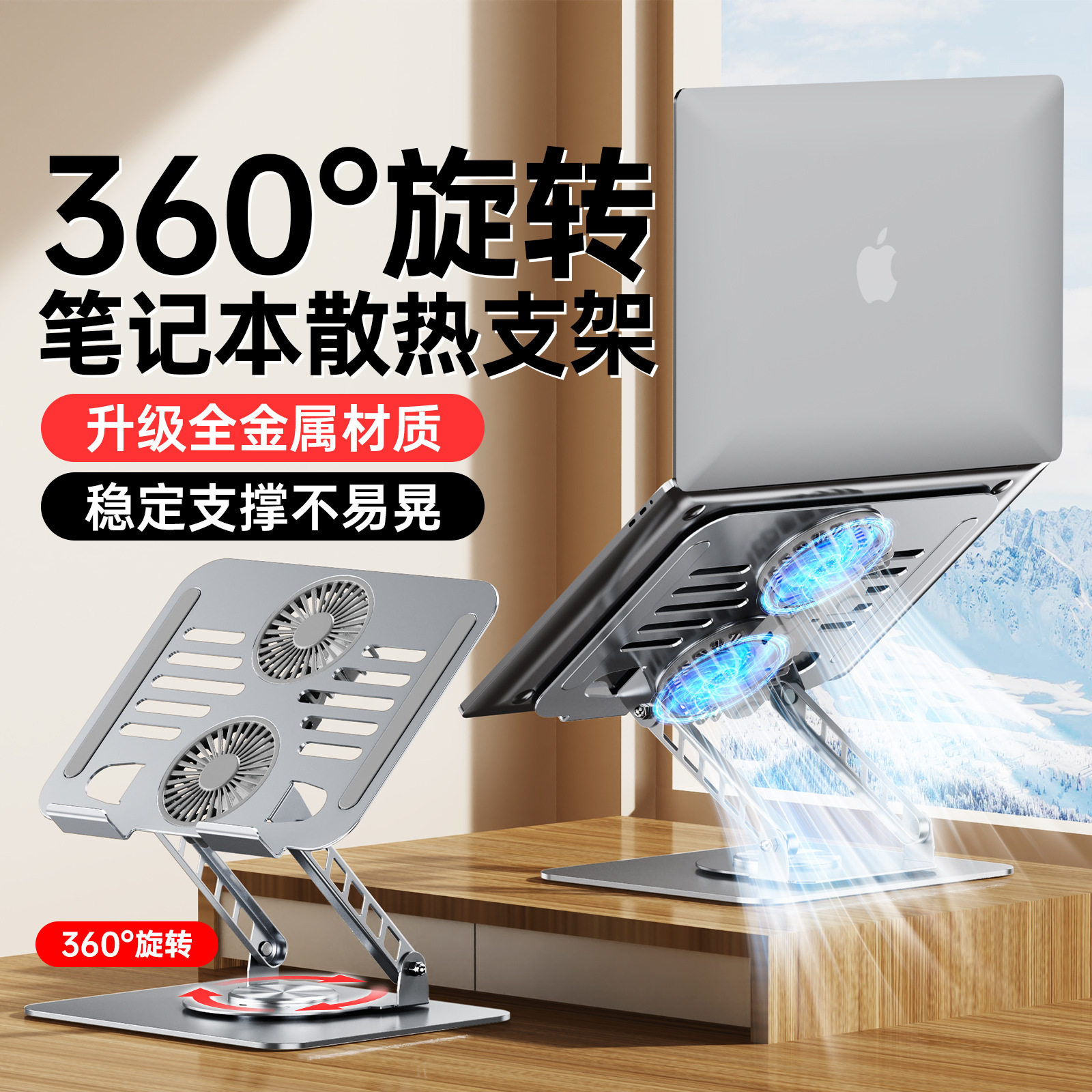 笔记本电脑散热支架带风扇平板散热器底座便携式306旋转折叠金属