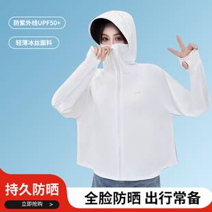 防晒衣女夏2025新款 上衣外套 带帽檐冰丝薄款 速干防紫外线护手开衫