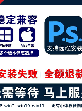 ps软件cc2025中文版安装Photoshop原版包教程mac