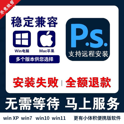 ps软件cc2025中文版安装Photoshop原版包教程mac