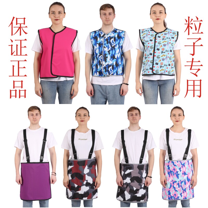 碘粒子铅衣X射线防辐射服上衣铅背心双面防护铅衣超柔软马甲包邮,居家日用,防护服,淘宝优惠券,粉丝福利购,淘宝优惠卷