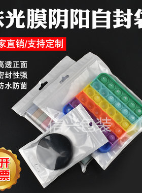 PA+PET加厚自封自封包装袋定做袋