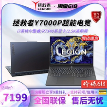 2024新品联想 拯救者Y7000P/Y9000P/R9000P冰魄白游戏笔记本电脑