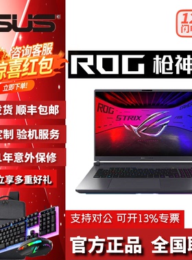 ROG/玩家国度 枪神系列 枪神9/9PLUS超竞版败家之眼笔记本电脑