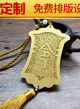 仿古免死金牌锦衣卫令牌汉服腰牌木牌定制刻字雕刻logo名字挂件