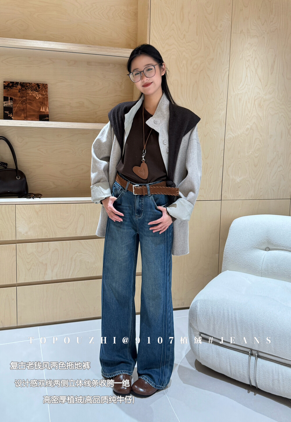 TOP复古老钱风植绒阔腿裤女秋冬2025新款双线两侧牛仔拖地裤9107