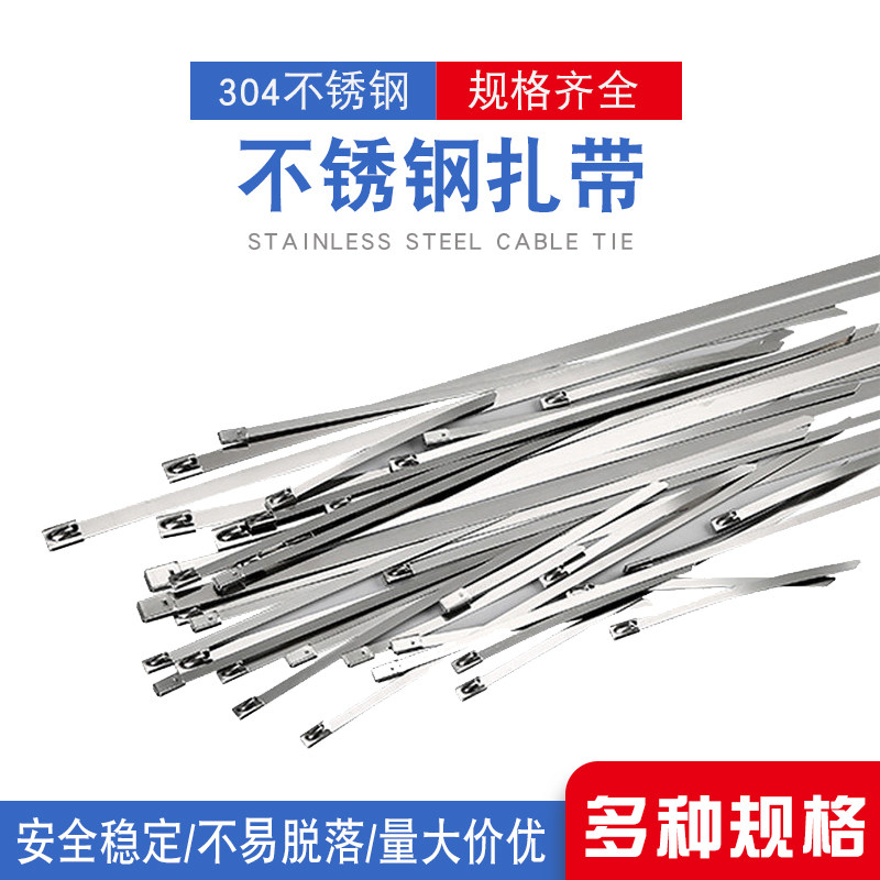 304不锈q钢扎带11.5*250/300/500自锁式金属白钢船用绑带扎丝优质_虎窝淘