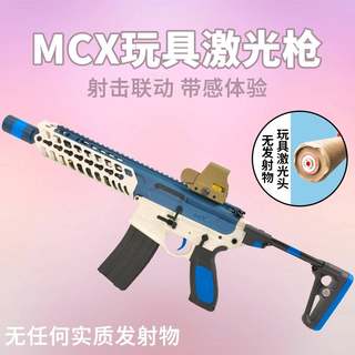 高端【激光/软弹MCX】电动激光枪男孩玩具枪mpx模型全行程步枪维