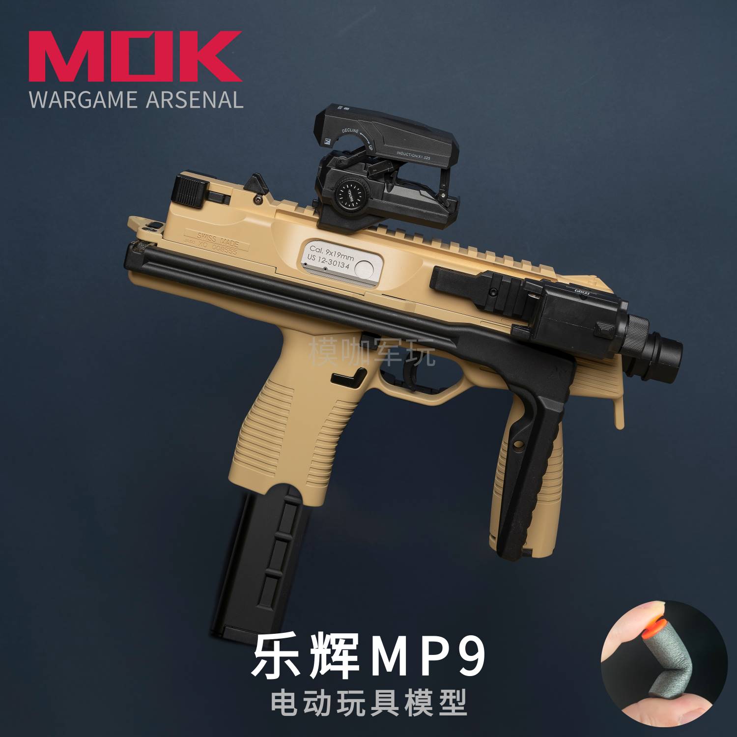 乐辉mp9二代新款金齿波下供弹斯太尔b&t电动模型玩具枪模咖军