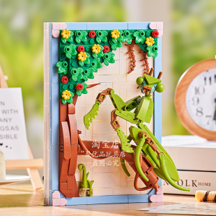 螳螂积木花束拼装 摆件昆虫系列相框植物摆台儿童玩具男孩生日礼物
