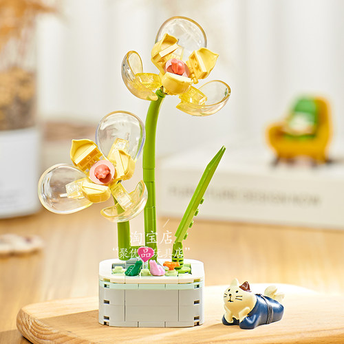 宋梅兰积木花束拼装摆件
