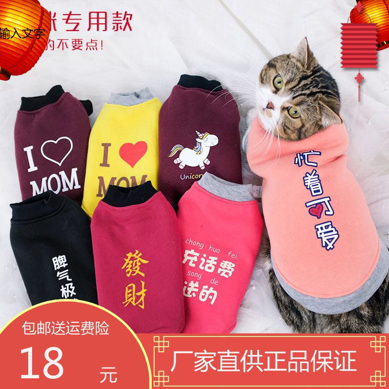 Kitty clothes Pets Spring and summer Dogs vest Funny lovely kitten English short Summer wear Thin sectionin the Pet/Pet food and supplies , Pet apparel and accessories , Pet clothing/Raincoat  category - from Buy2taobao.com to provide professional Taobao agent buy service