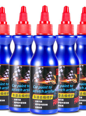 修复神器去痕各色通用车身漆面