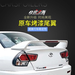 适用东南菱悦V3尾翼 蓝瑟尾翼 菱帅尾翼风采版带灯改装