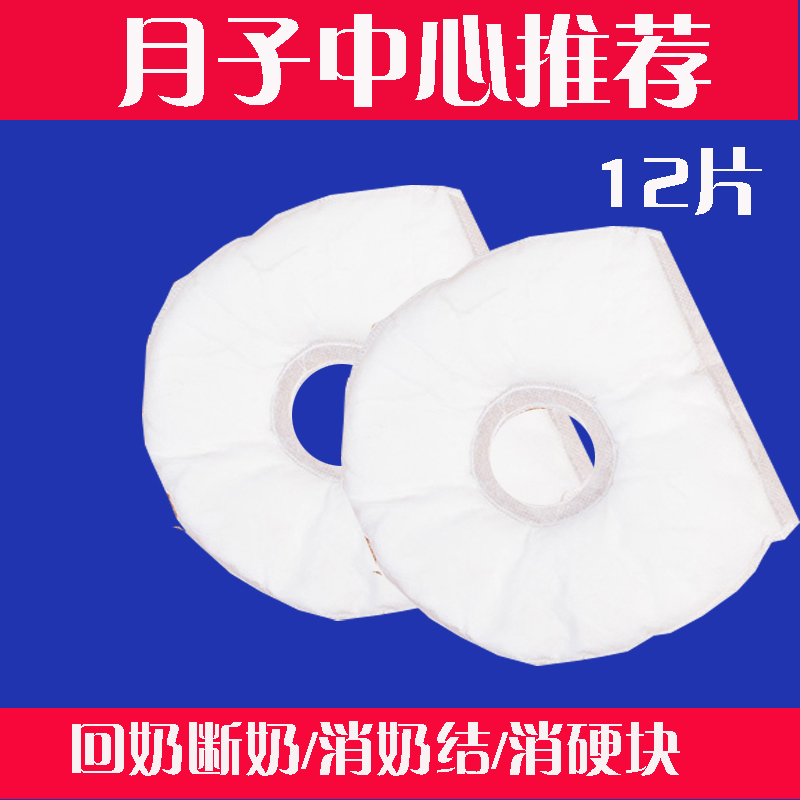 芒硝回奶外敷涨奶断奶神器无痛