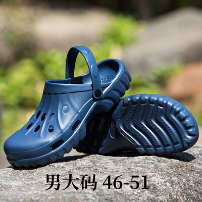男大码护趾涉水EVA洞洞鞋46-51码