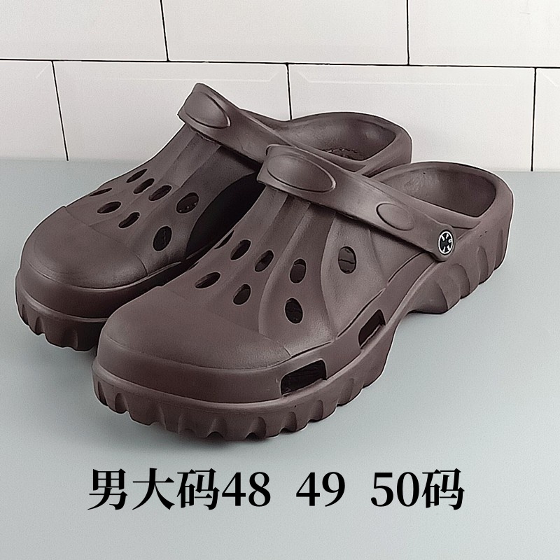 男大码洞洞鞋高个胖子大脚丫专享