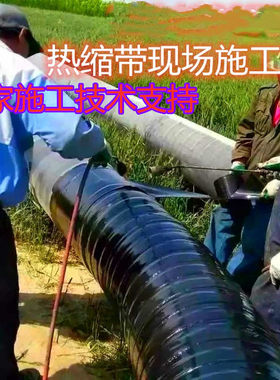 2.0mm防腐3pe热收缩带聚乙烯燃气