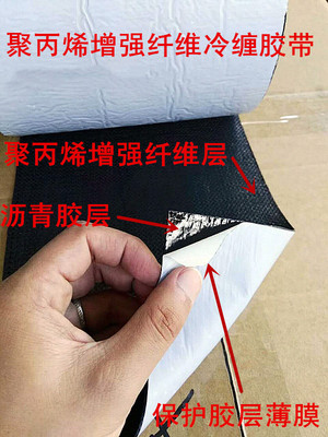 聚丙烯增强纤维冷缠带1.1mm