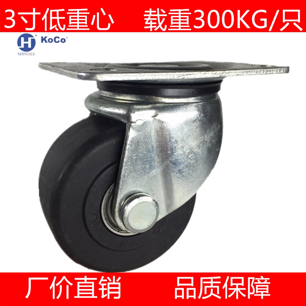 耐磨手推车重型尼龙轮