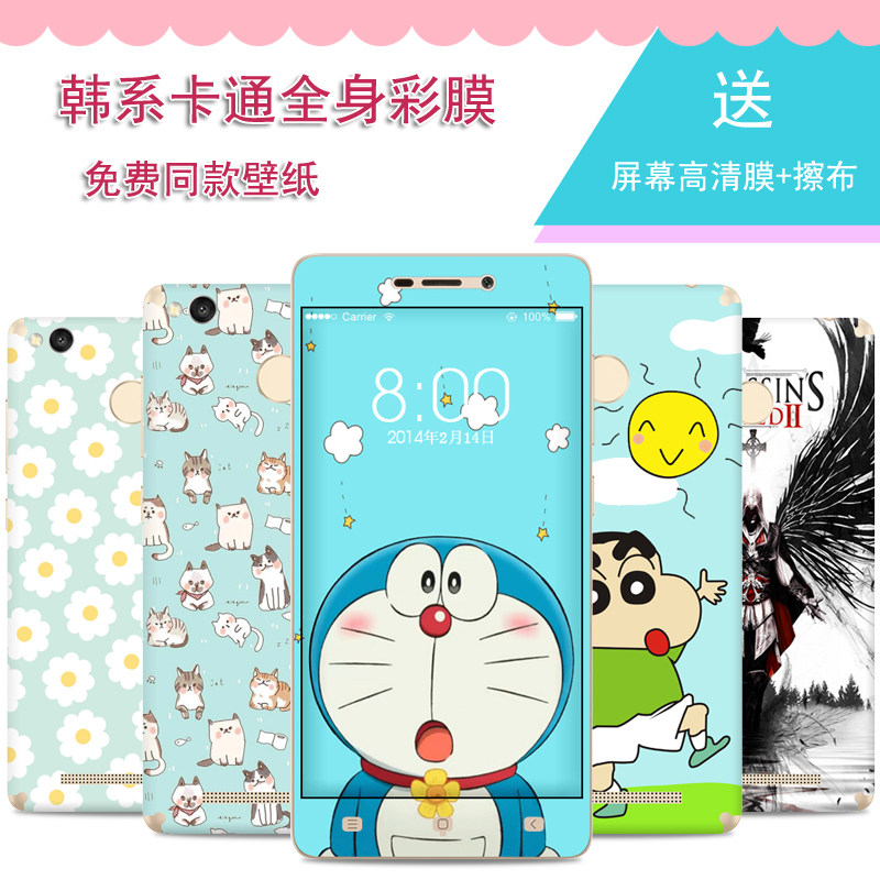 Autocollant pour téléphone mobile NOBIE - Ref 1365343 Image 1