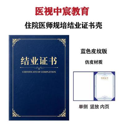 结业证书a4书奖状医院培训皮纹