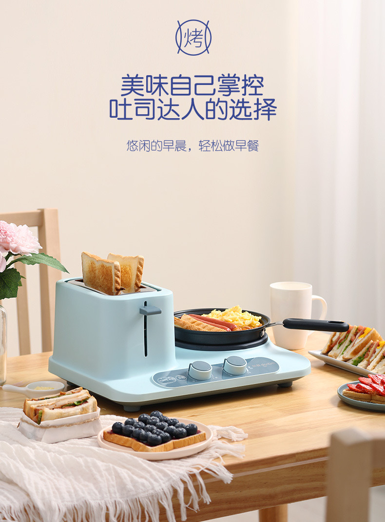 东菱早餐机烤面包片多功能多士炉家用轻食机烤面包片煮面煎烤煮蒸