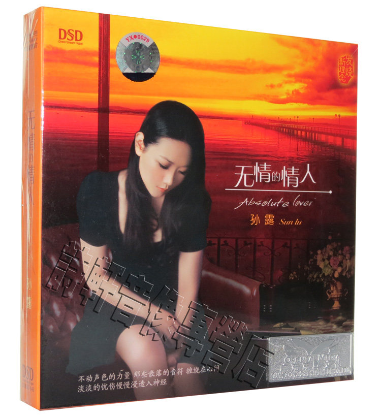 正版现货 孙露全集CD 寂寞诱惑/寂寞天使/无情的情人DSD 12CD