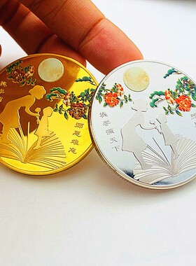 教师节镀金彩绘纪念章把玩币