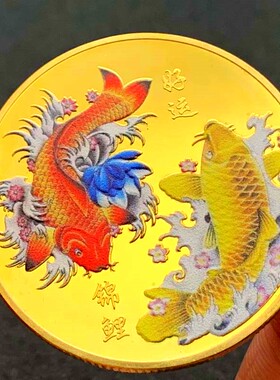 中国彩色镀金幸运金币硬币纪念币