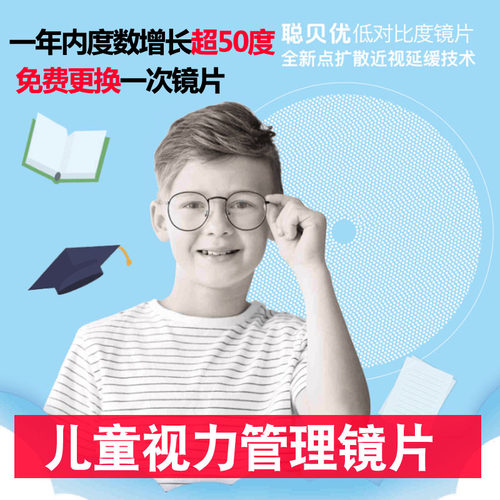 速爵点扩散多点保护视力