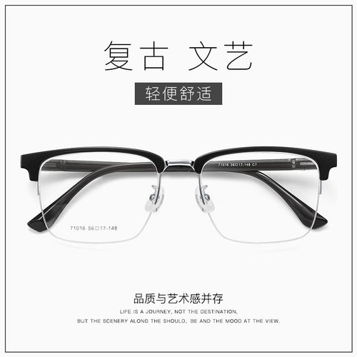 半框商务TR90眉线框眼镜框男方框近视眼镜架大脸大框光学架71016
