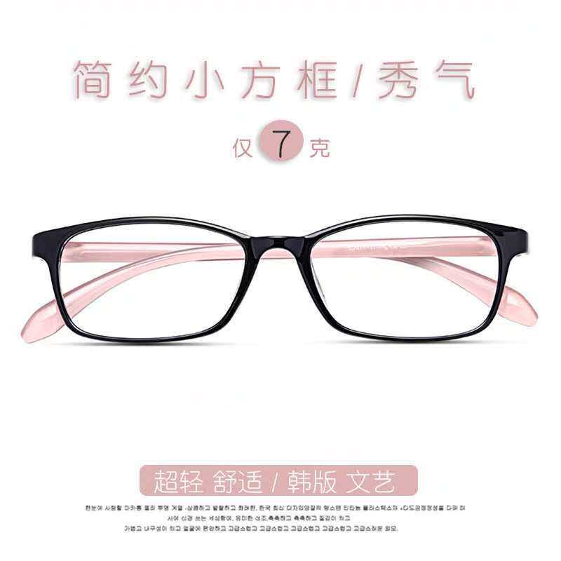 tr90眼镜框韩国眼镜架男女文艺小脸儿童眼镜舒适光学近视眼镜5118