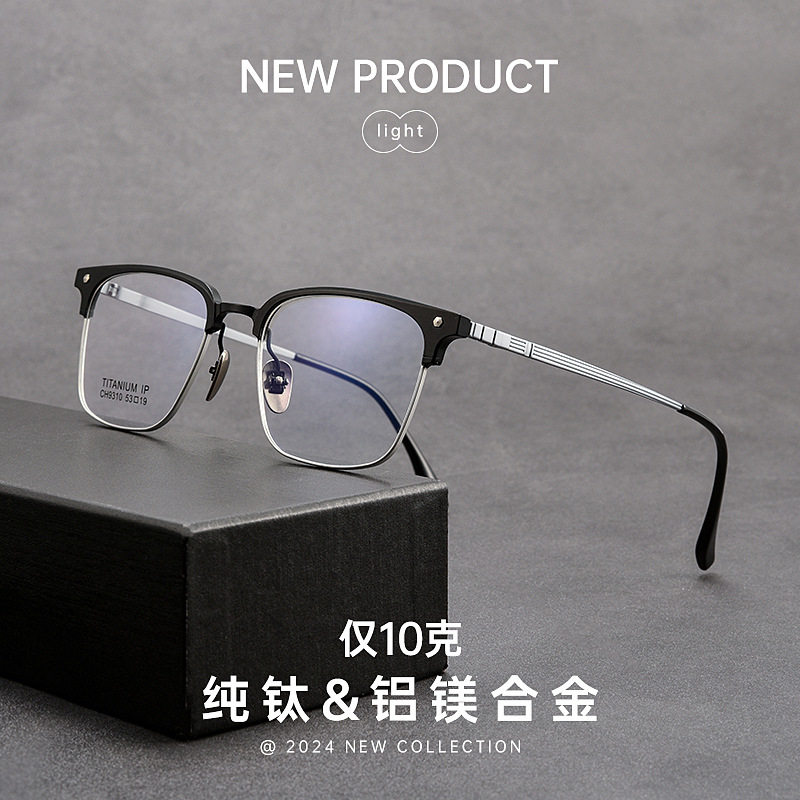 新款C9310M超轻铝镁复古眼镜架休闲商务眉毛眼睛框丹阳