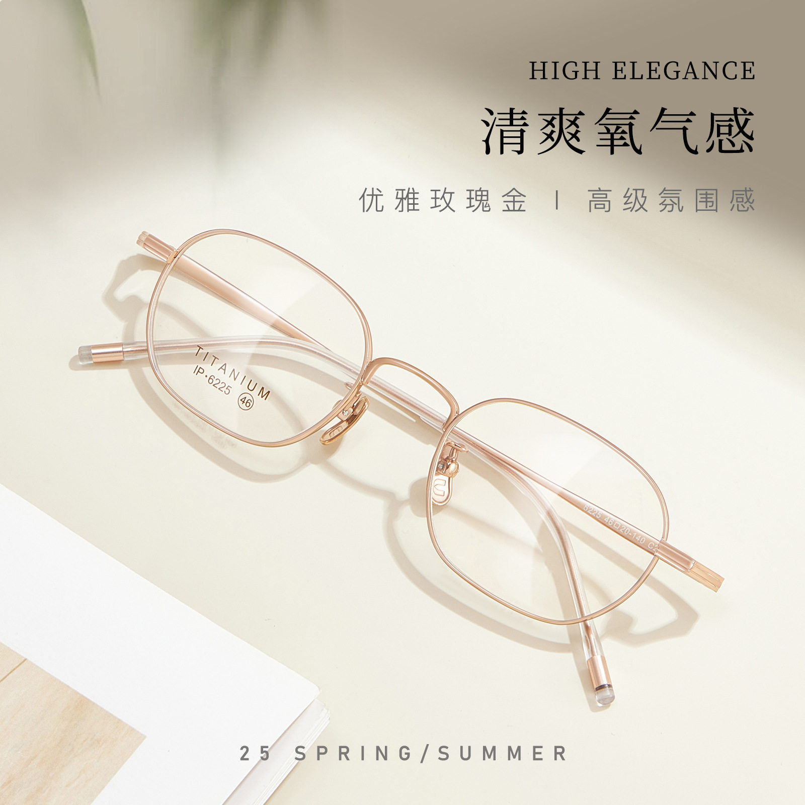 文艺素颜小框复古双色高品质纯钛眼镜框架钛腿不夹脸批发配镜6225