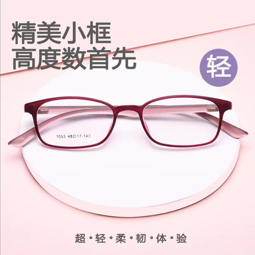 超轻近视度数框架眼镜