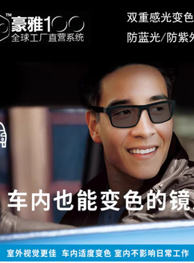 豪雅泰国工厂进口车内变色