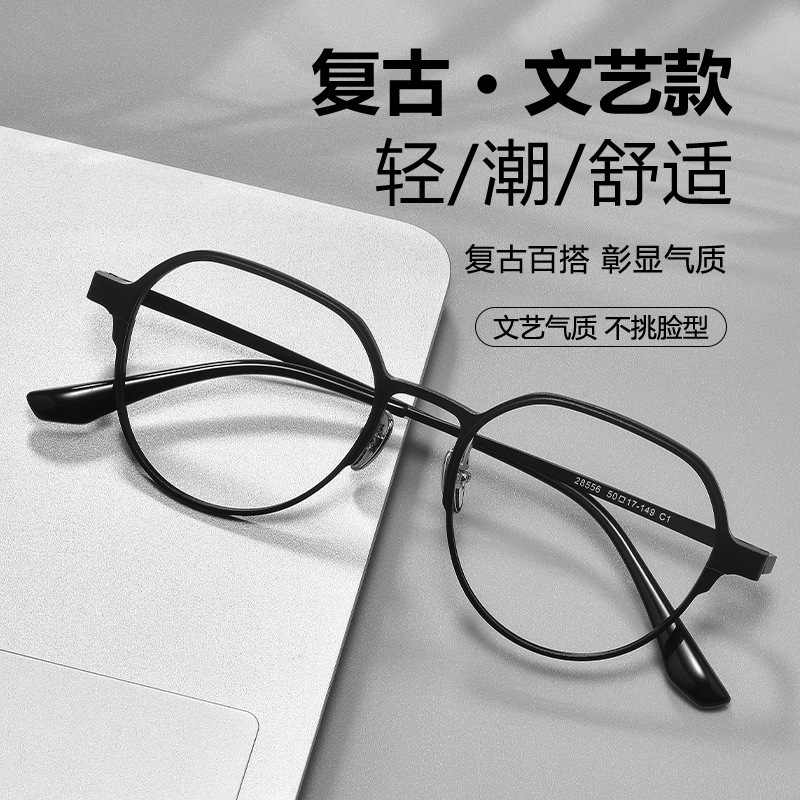 新款28556LM超轻铝镁眼镜框时尚多边形椭圆框眼镜丹阳眼镜
