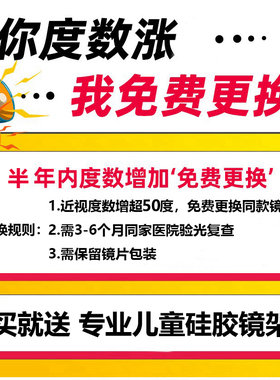 品牌镜片A+镜片1.591学生儿童减缓近视控制型学生离焦眼镜片环焦