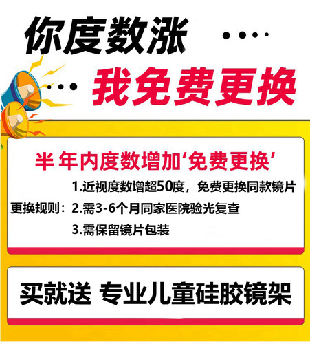 其他防控镜片性价比高
