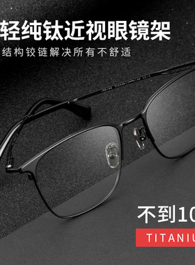 新款钛架商务眼镜框复古全框眼镜架近视眼镜男款J86166