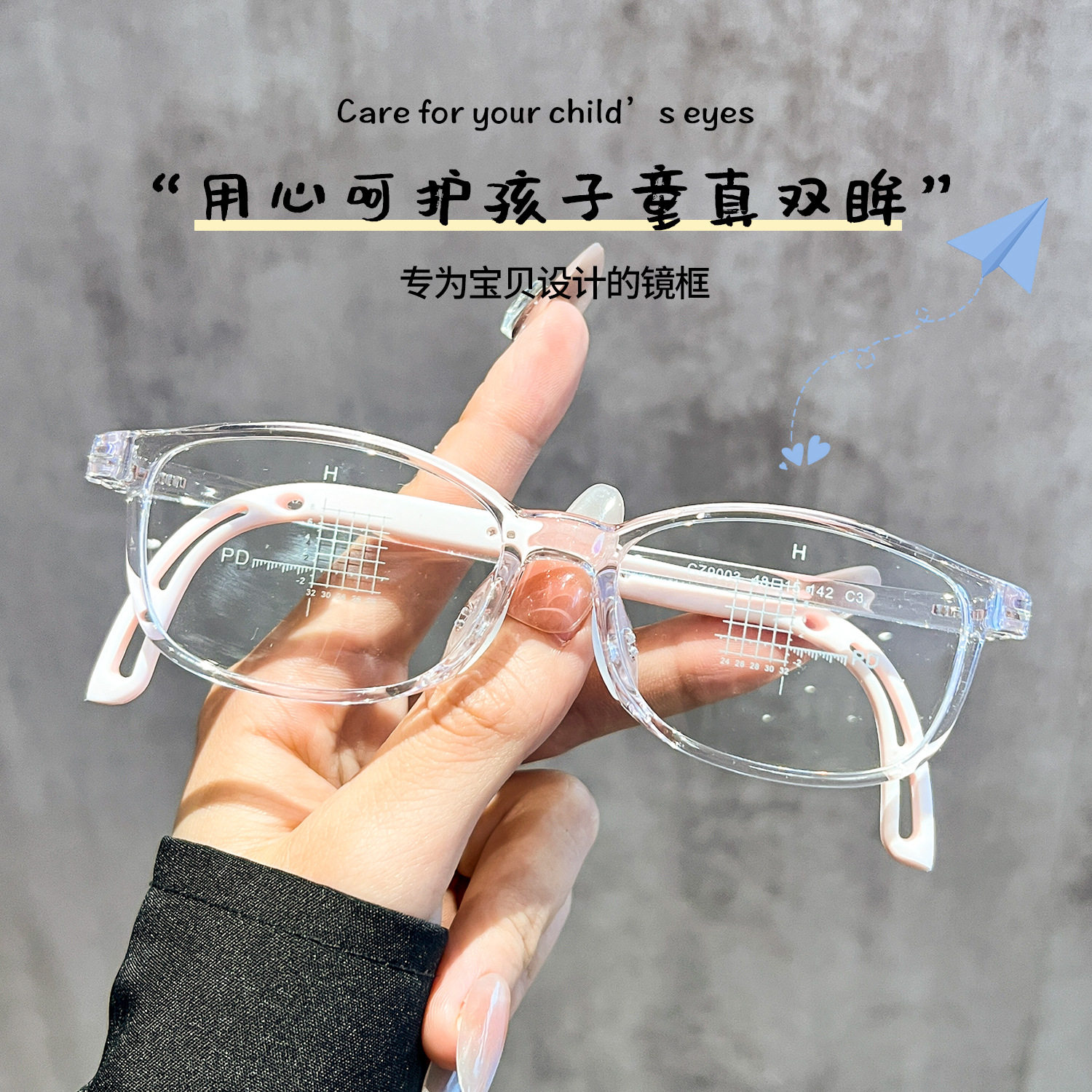 青少年防控近视眼镜架CZ9003ET专业配镜软硅胶鼻托儿童防滑镜架