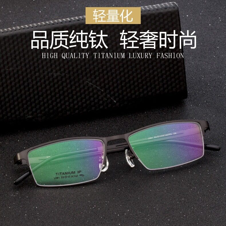 现货复古钛架眼镜框 钛板近视眼镜男 半框商务钛眼镜 工厂081