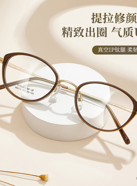 ins风小脸TR钛腿猫眼金胶眼镜架男女可配近视学生光学架丹阳M6212